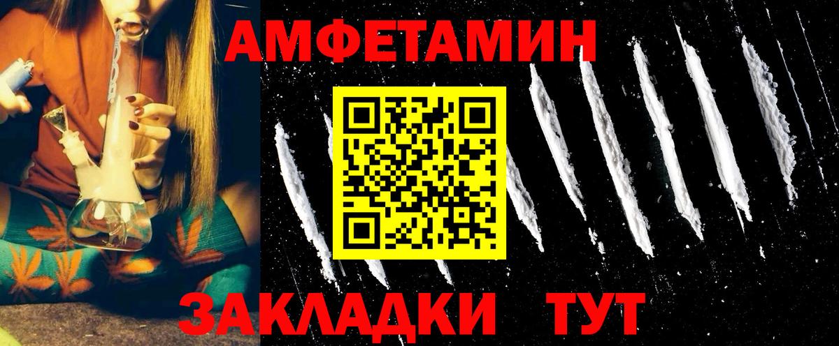 Amphetamine 98% Корсаков