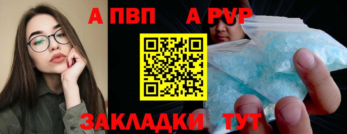 А ПВП крисы CK Корсаков