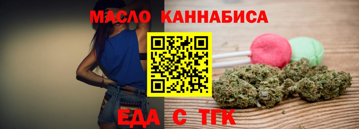 Корсаков  Canna-Cookies конопля  Вход с VPN 