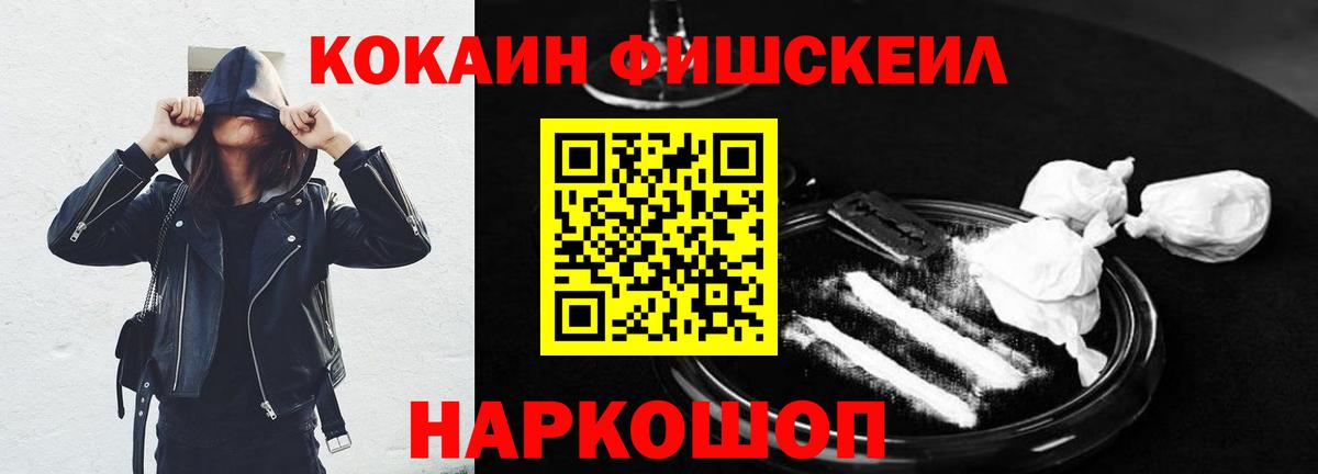 COCAIN Перу  Вход с VPN  Корсаков 