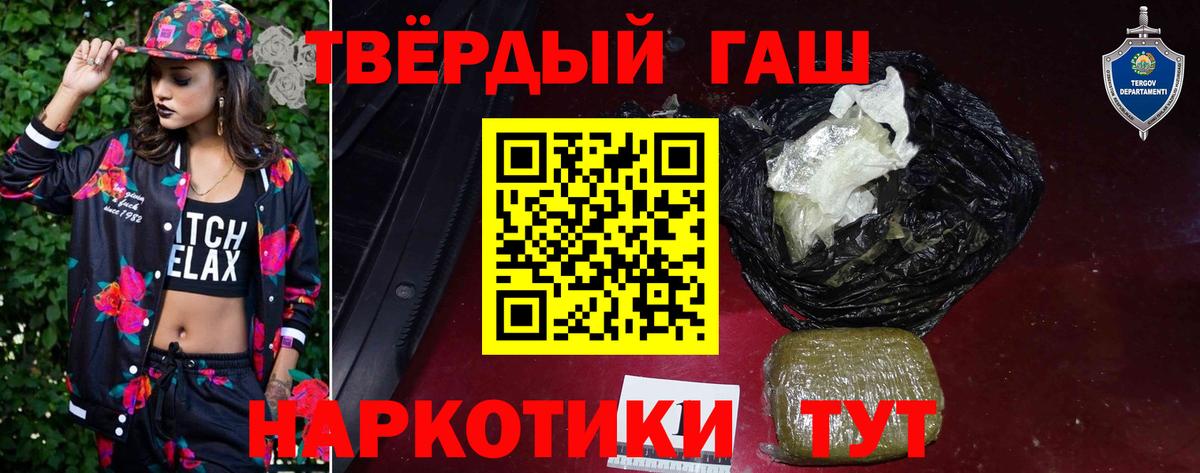 Гашиш индика сатива  ГАШ хэш  магазин продажи   Вход с VPN  Корсаков  Гашиш 