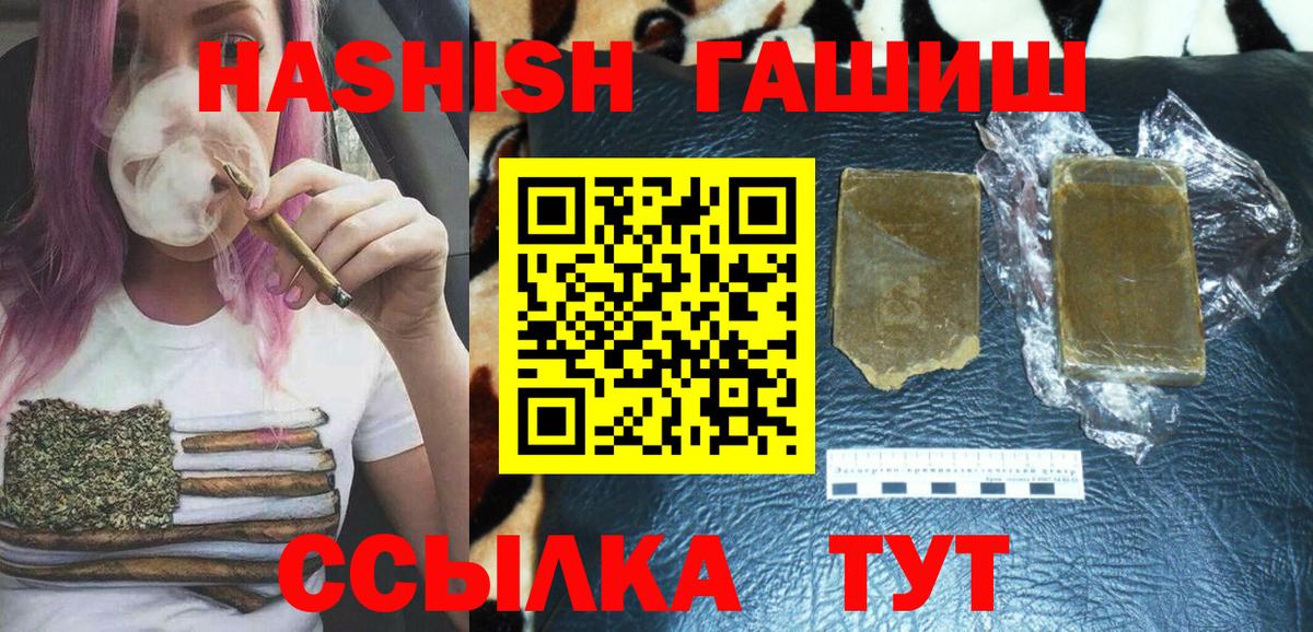Гашиш убойный Корсаков