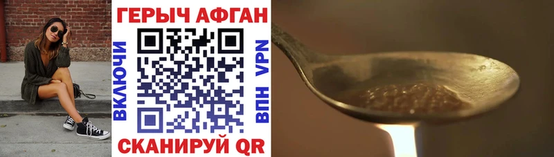 это официальный сайт Корсаков Героин Афган