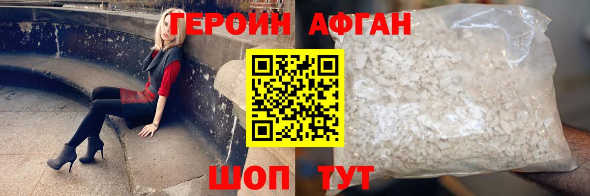 ГЕРОИН герыч  Вход с VPN  Героин  Корсаков 