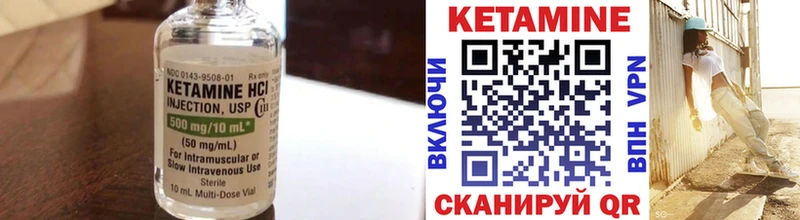 Кетамин VHQ  Корсаков 