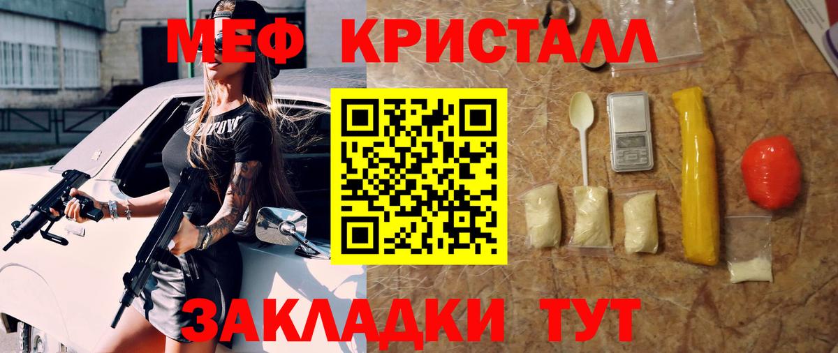 Меф  mega вход  Корсаков  Вход с VPN  Меф кристаллы  МЯУ-МЯУ мука  МЯУ-МЯУ 