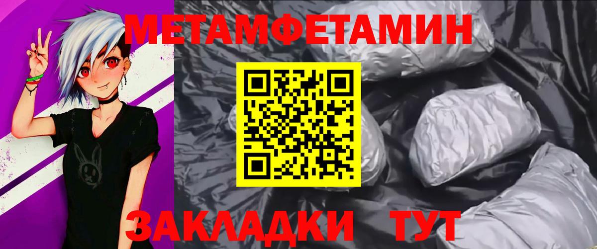 МЕТАМФЕТАМИН винт Корсаков