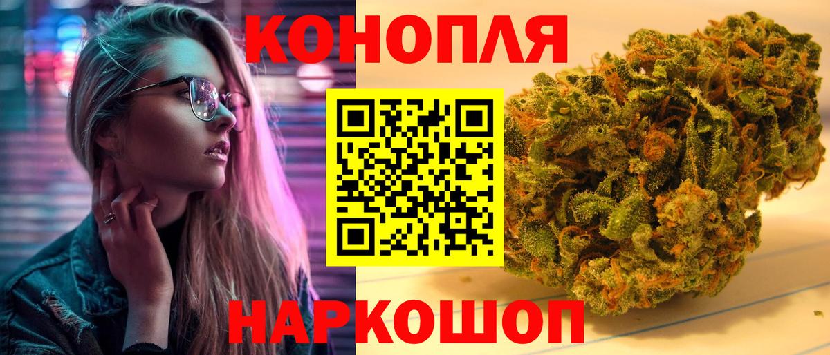 Марихуана план  Марихуана VHQ  Шишки марихуана Ganja  Конопля THC 21%  Корсаков  Вход с VPN 